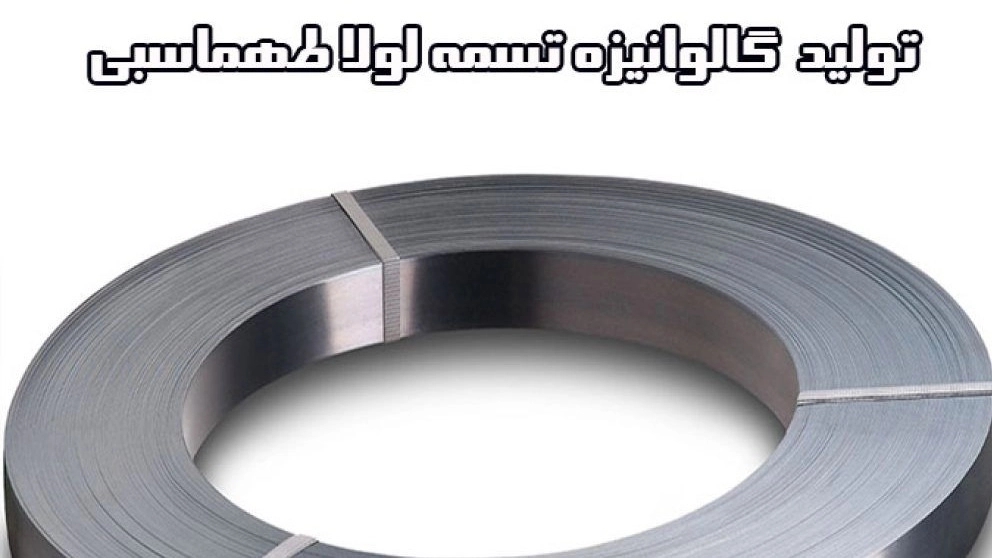 Manufacturer of upvc galvanized profiles and Tahmasabi hinge belts Manufacturer of upvc galvanized profiles and Tahmasabi hinge belts